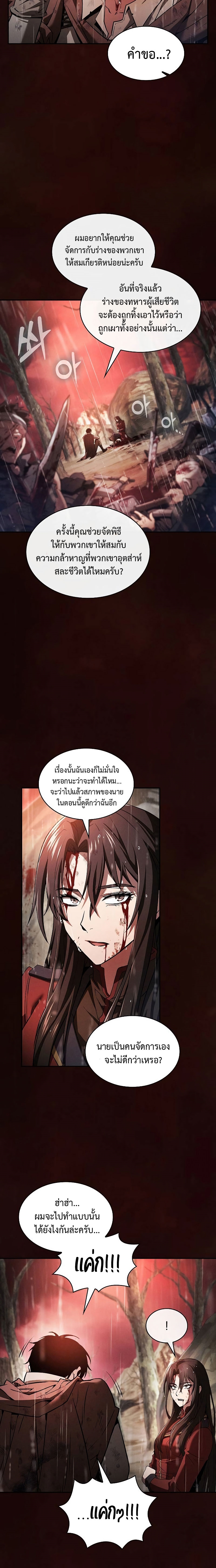 Page page-006 of Chapter_2